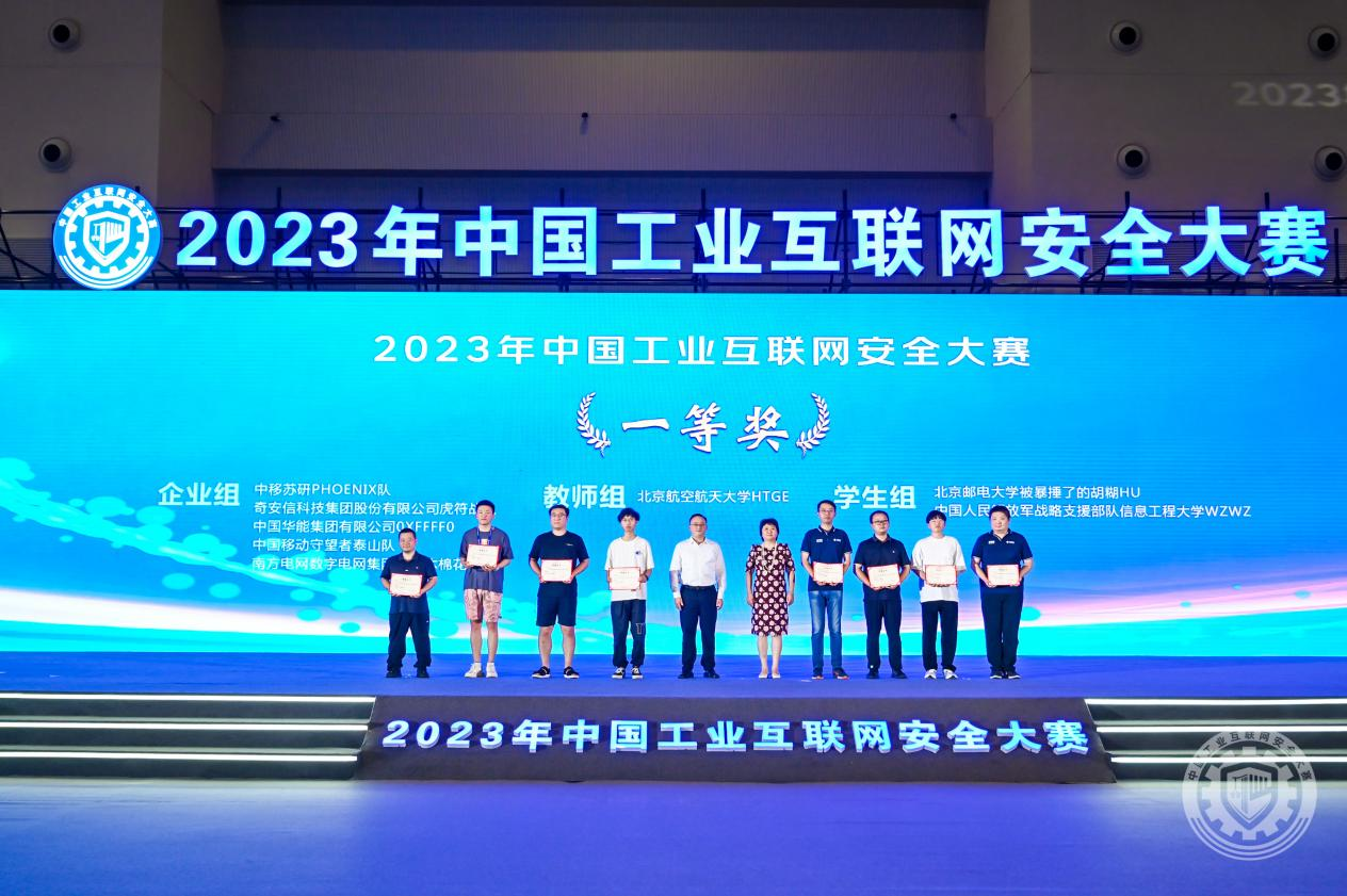 肉捧插小穴视频2023年中国工业互联网安全www.大鸡巴.com